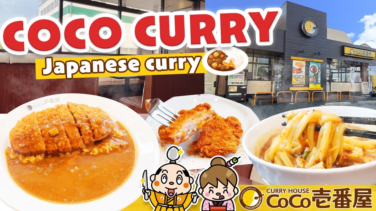 Coco Curry