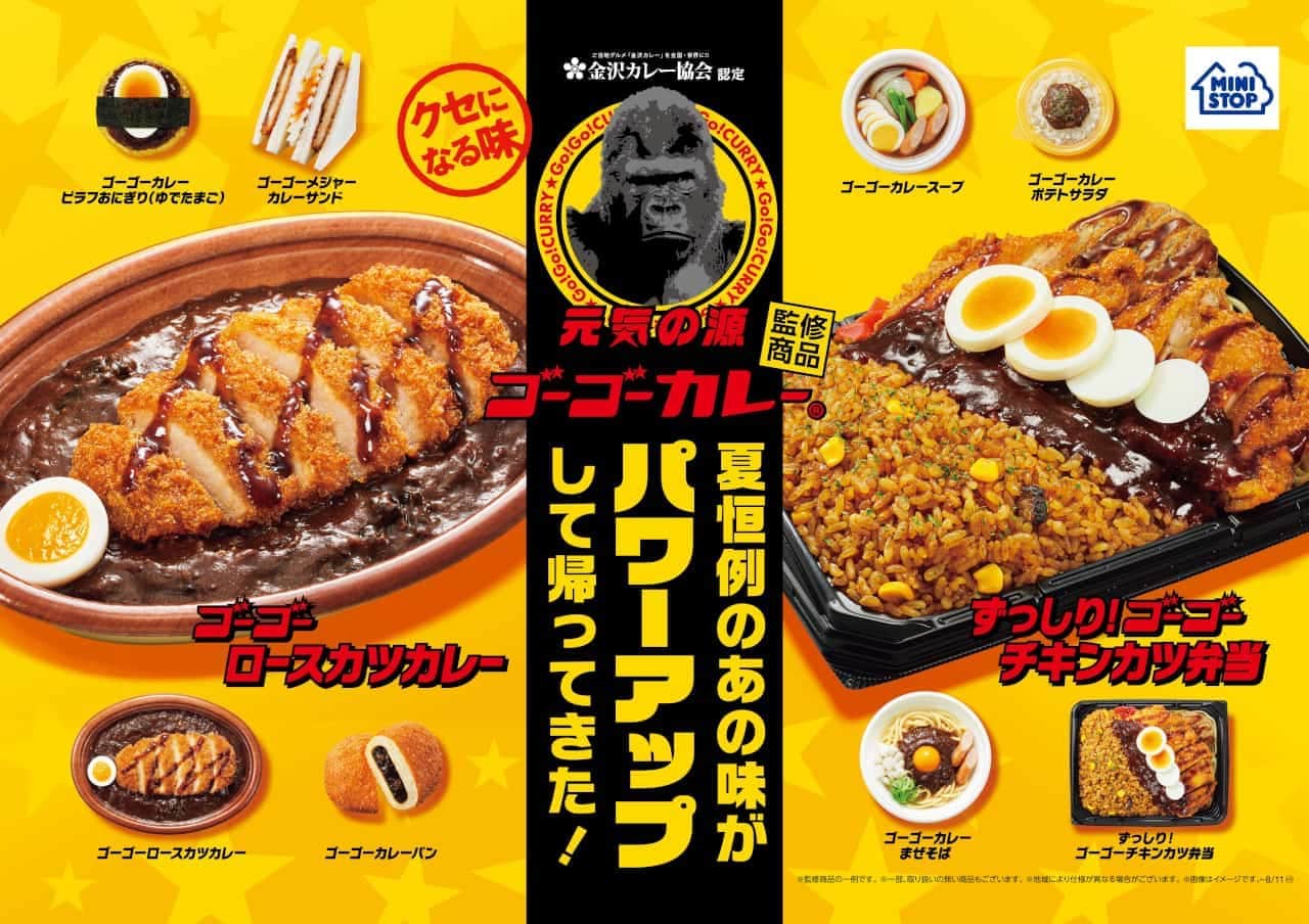Gogo Curry