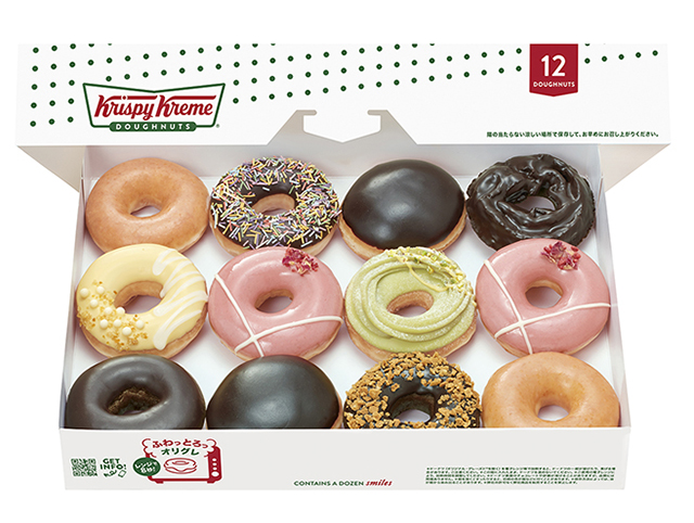Krispy Kreme