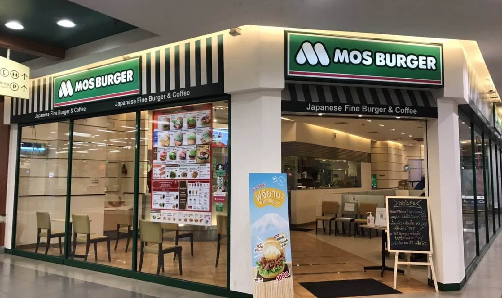 Mos Burger